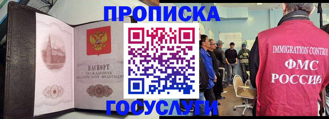 временная регистрация госуслуги в Белой Холунице